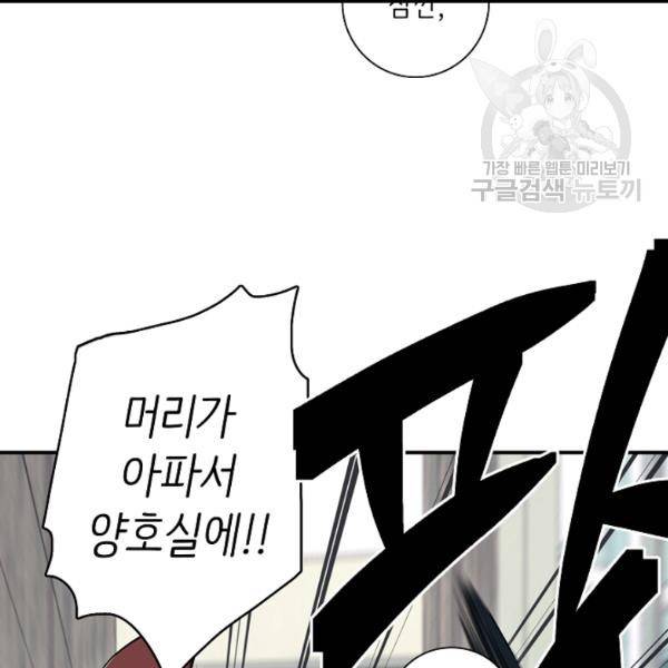 드라코런 88화 17
