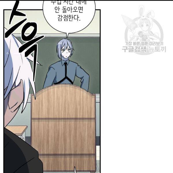 드라코런 88화 20
