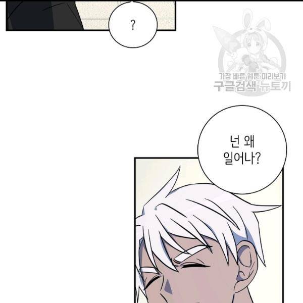 드라코런 88화 21