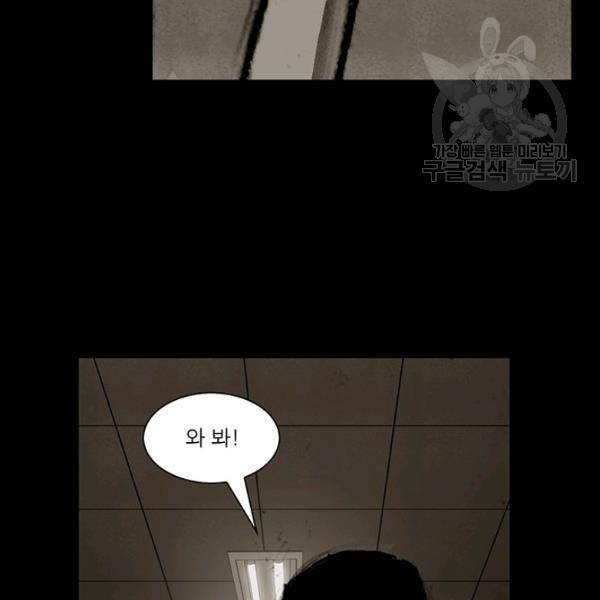 독고3 45화 5