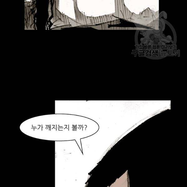 독고3 45화 7