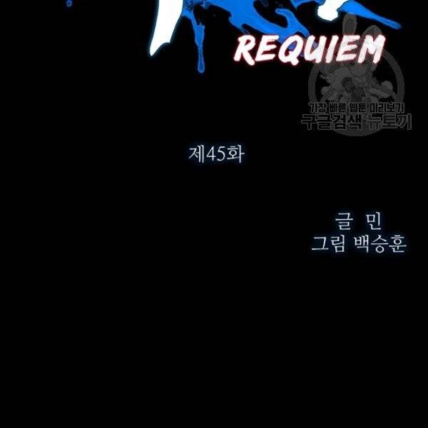 독고3 45화 11