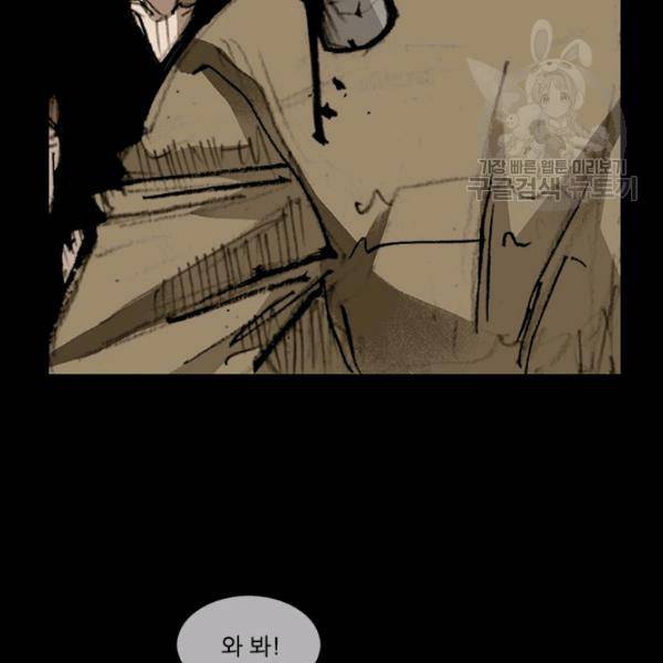 독고3 45화 18