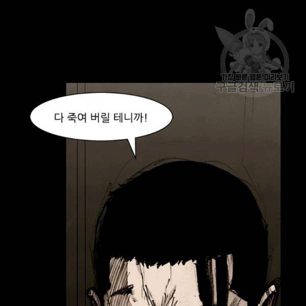 독고3 45화 21