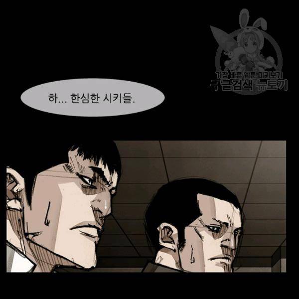 독고3 45화 23