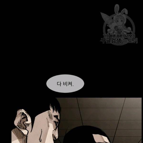 독고3 45화 24