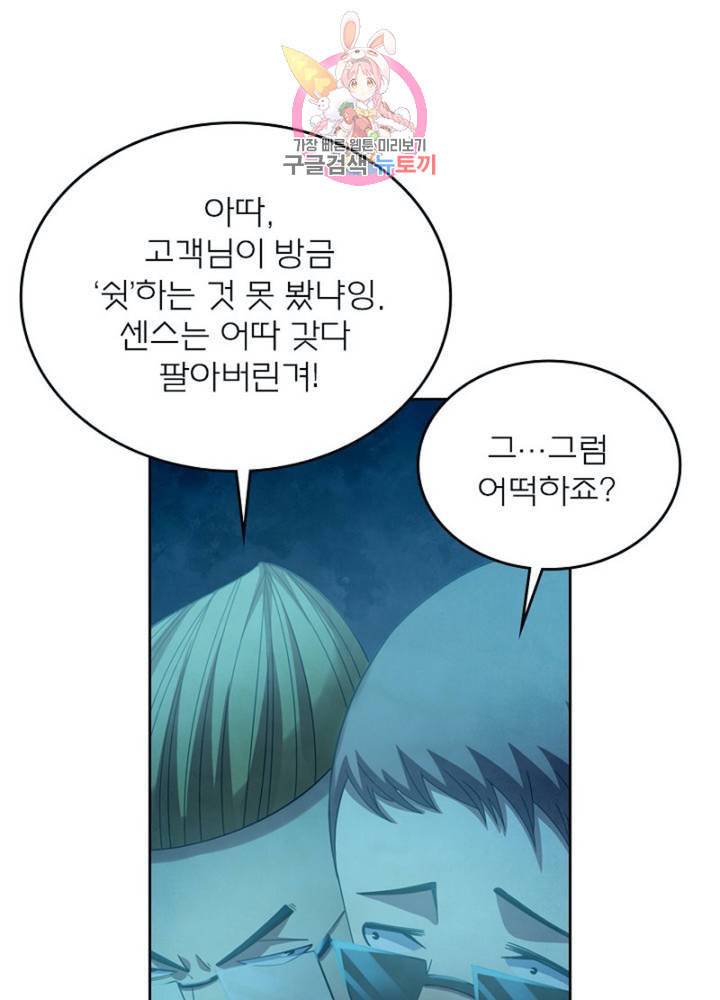 블러디 발렌타인 인류종말  297화 292화 1