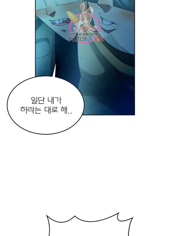 블러디 발렌타인 인류종말  297화 292화 2