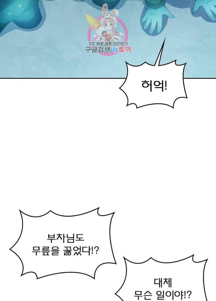 블러디 발렌타인 인류종말  297화 292화 4