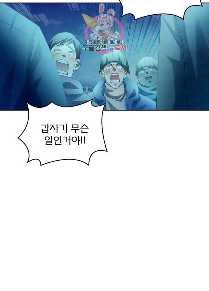 블러디 발렌타인 인류종말  297화 292화 5