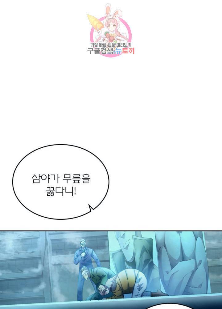블러디 발렌타인 인류종말  297화 292화 8