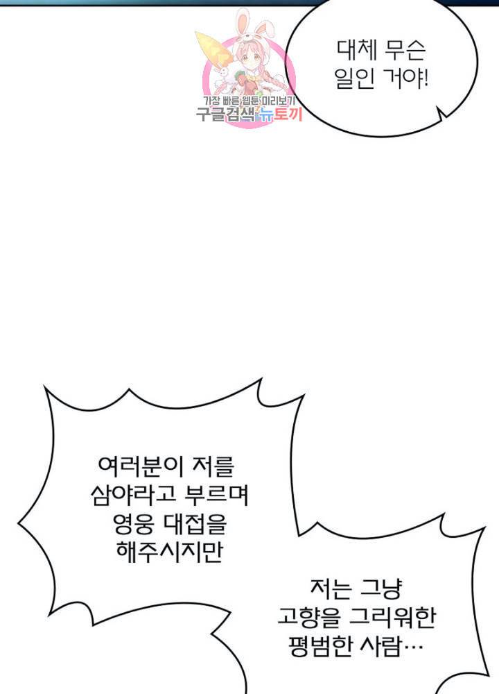 블러디 발렌타인 인류종말  297화 292화 9