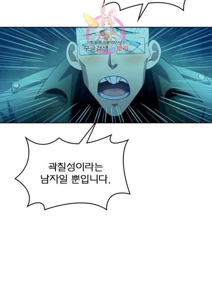 블러디 발렌타인 인류종말  297화 292화 10