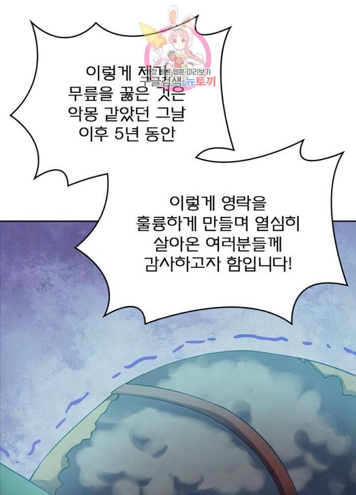블러디 발렌타인 인류종말  297화 292화 11