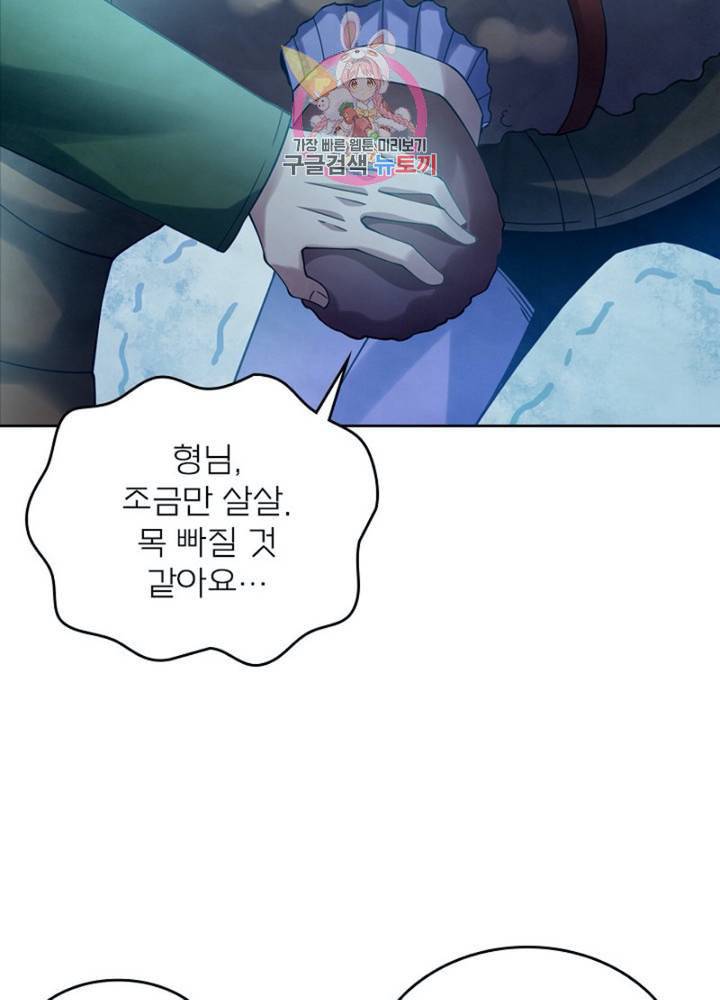 블러디 발렌타인 인류종말  297화 292화 12