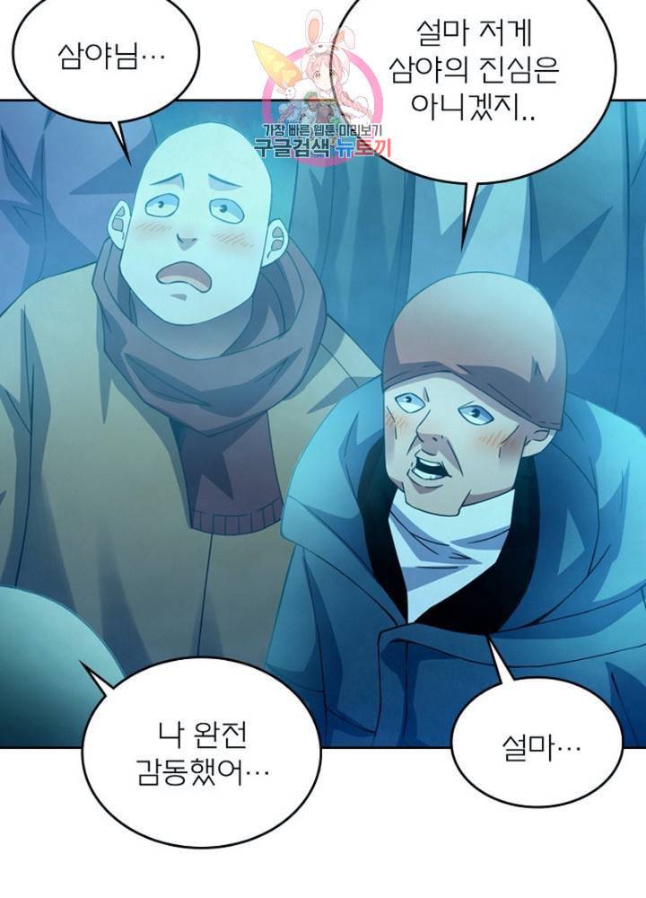 블러디 발렌타인 인류종말  297화 292화 13