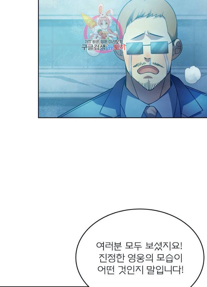 블러디 발렌타인 인류종말  297화 292화 15