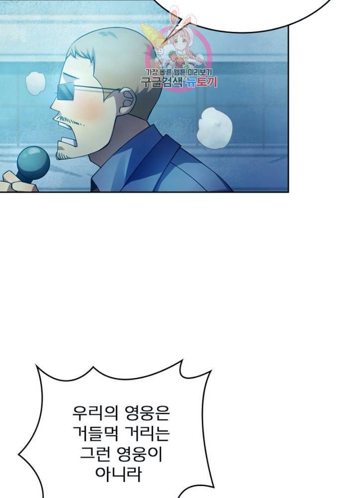 블러디 발렌타인 인류종말  297화 292화 16