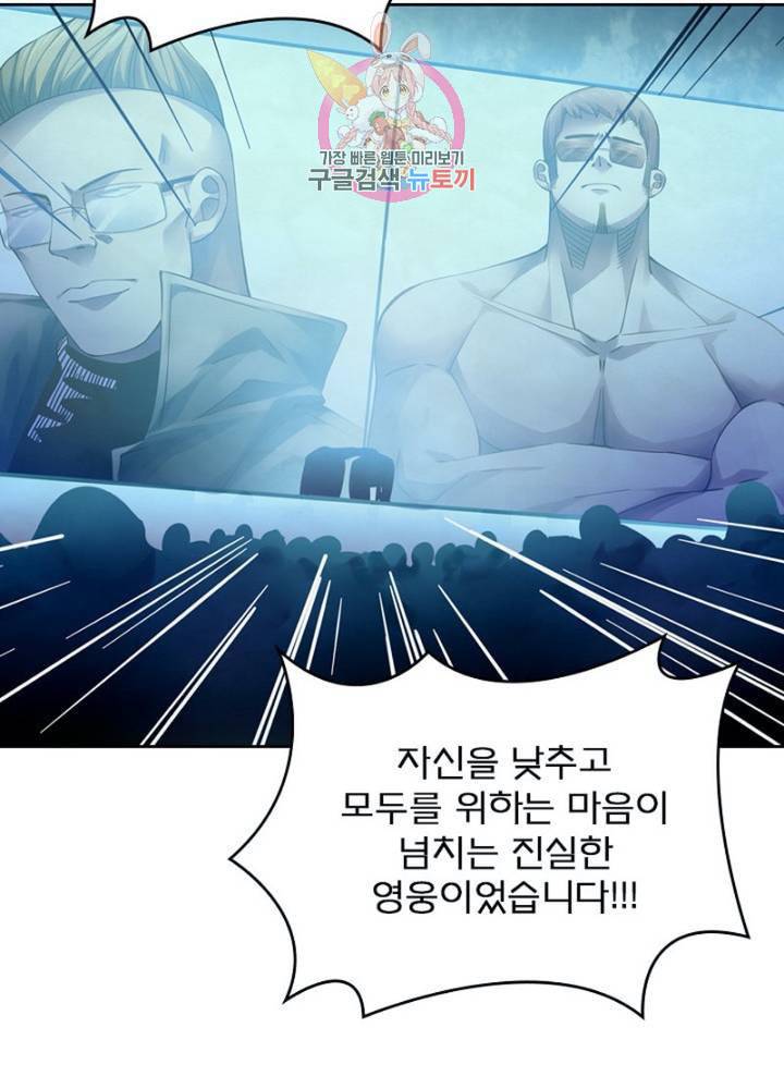블러디 발렌타인 인류종말  297화 292화 17