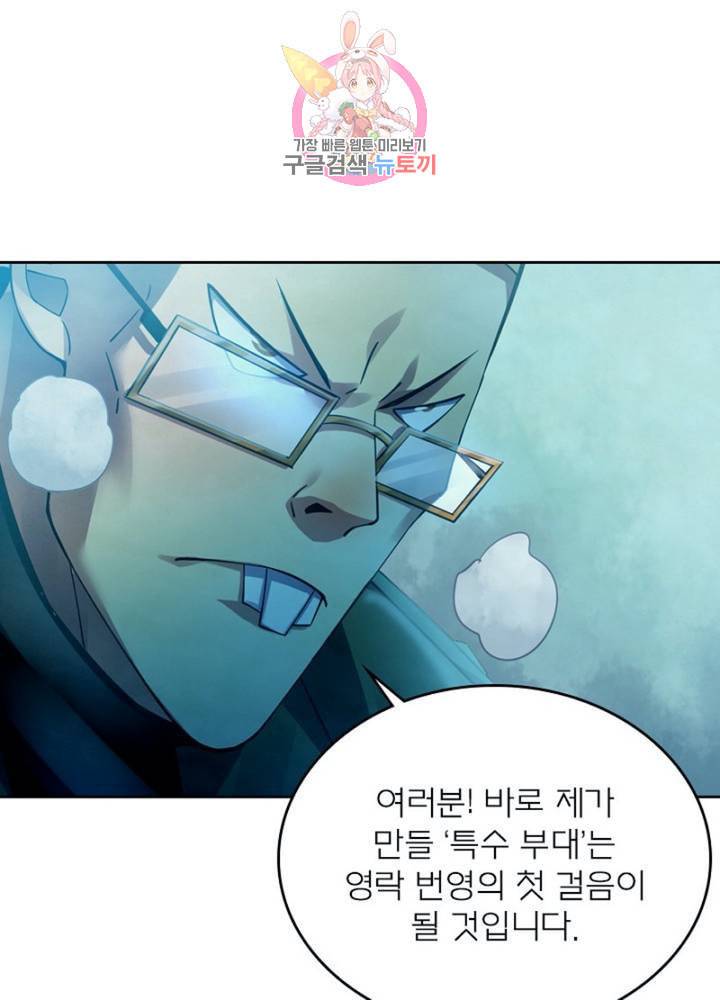 블러디 발렌타인 인류종말  297화 292화 18