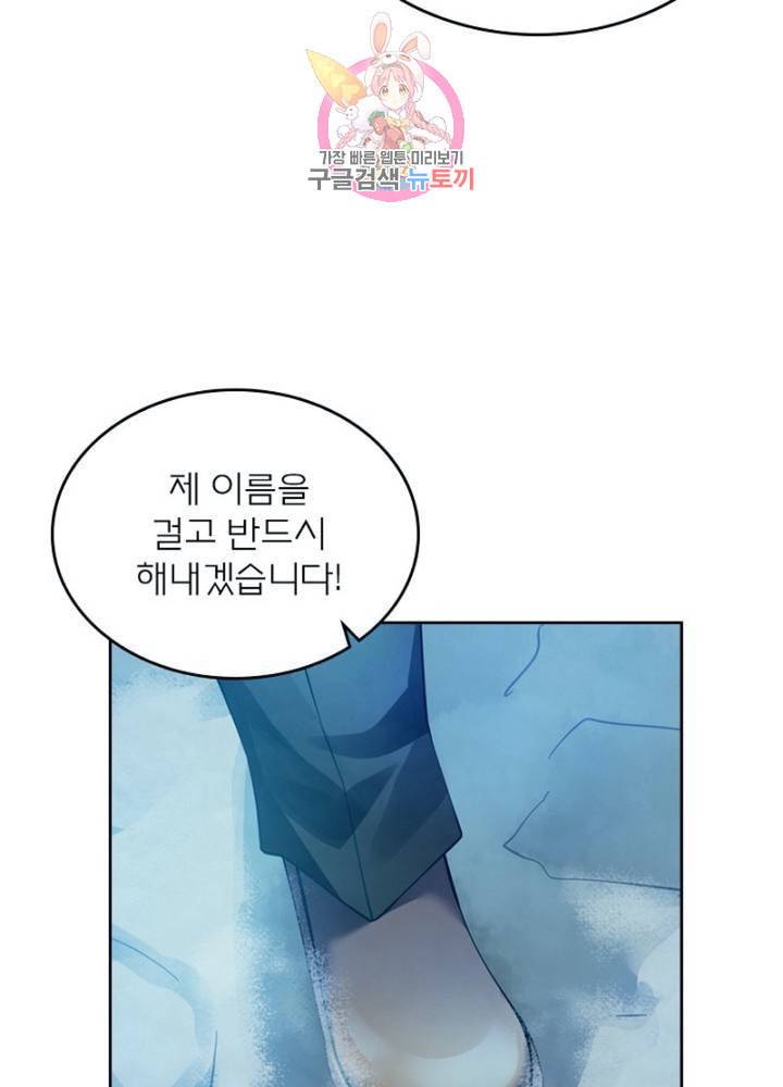 블러디 발렌타인 인류종말  297화 292화 19