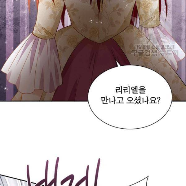 악녀는 변화한다 81화 7