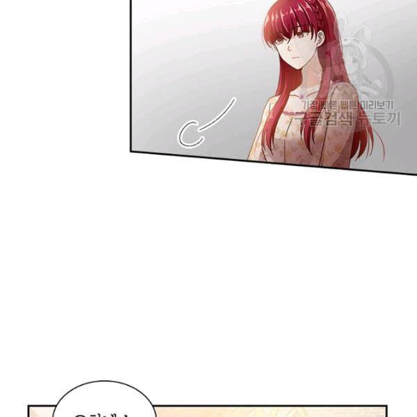 악녀는 변화한다 81화 10