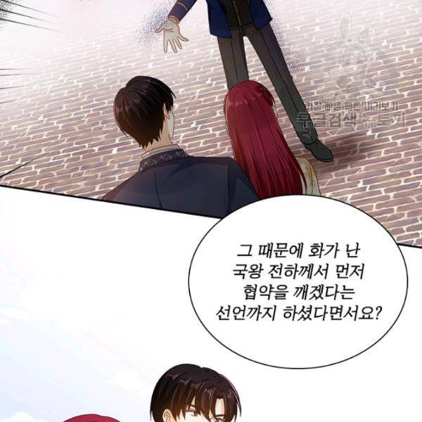 악녀는 변화한다 81화 16