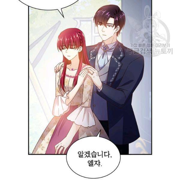 악녀는 변화한다 81화 24