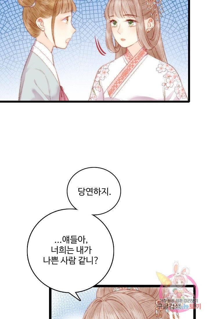 환생하여 의녀가 되다 69화 6