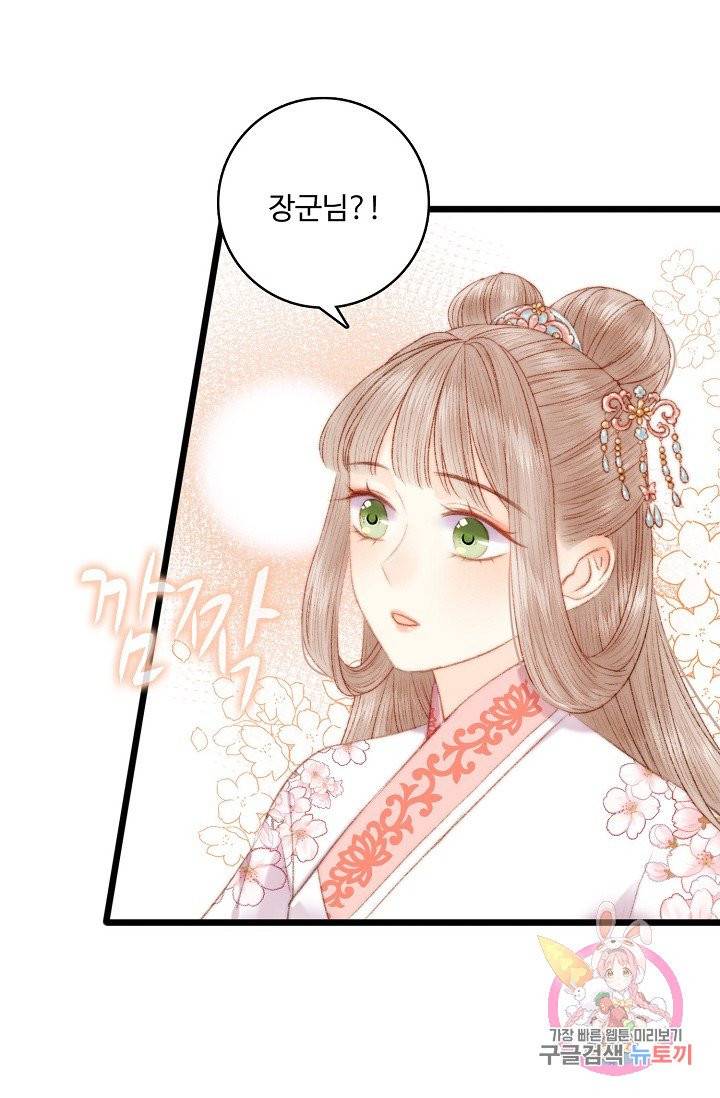 환생하여 의녀가 되다 69화 12