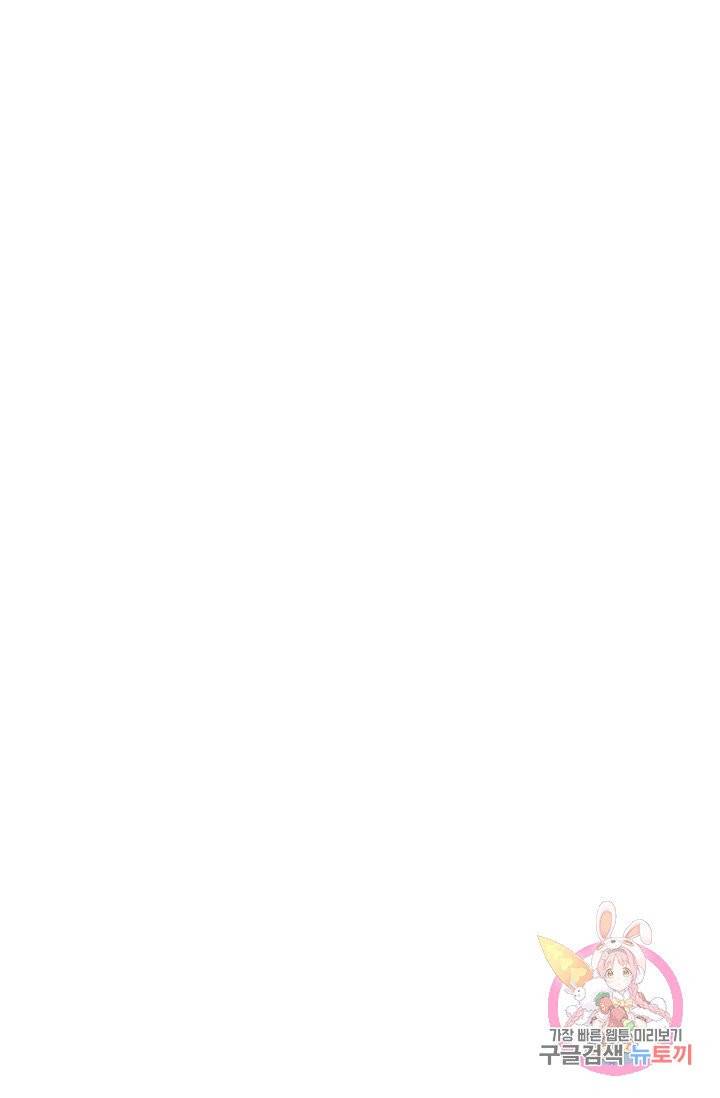 환생하여 의녀가 되다 69화 13