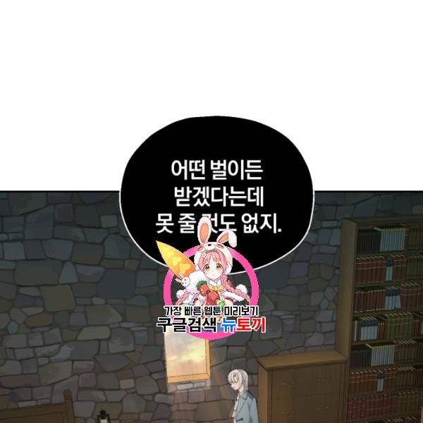 은빛마계왕 25화 1