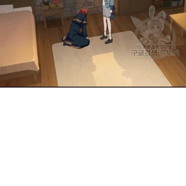 은빛마계왕 25화 2