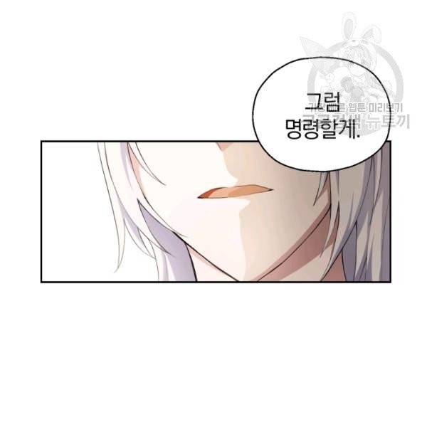 은빛마계왕 25화 3