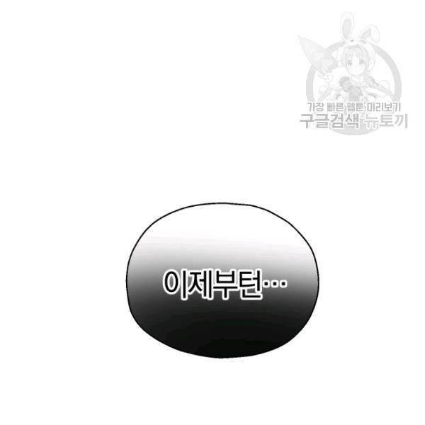 은빛마계왕 25화 5