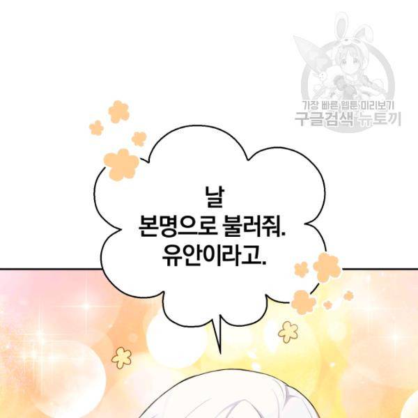 은빛마계왕 25화 9