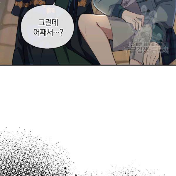 은빛마계왕 25화 17