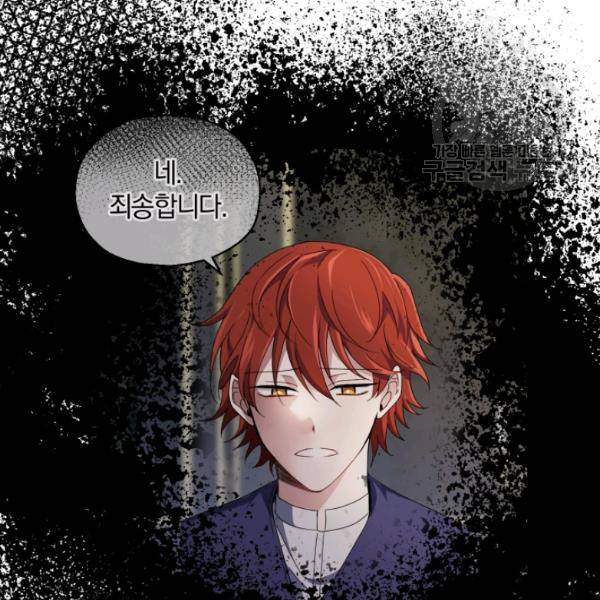 은빛마계왕 25화 18