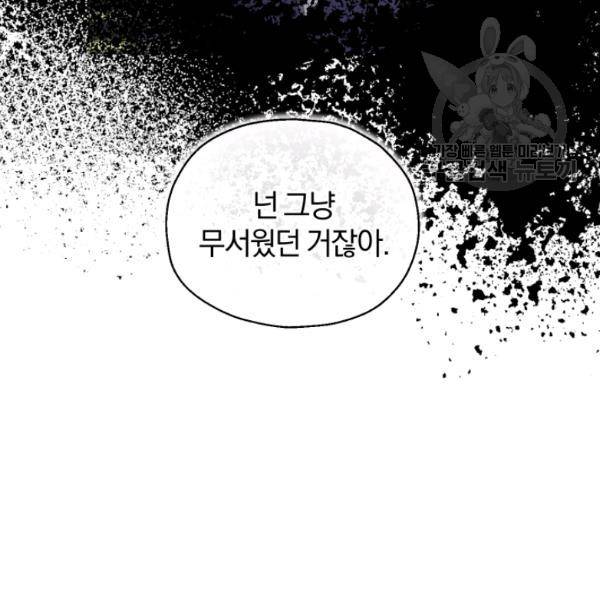 은빛마계왕 25화 19