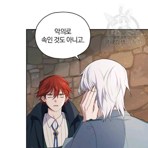 은빛마계왕 25화 20