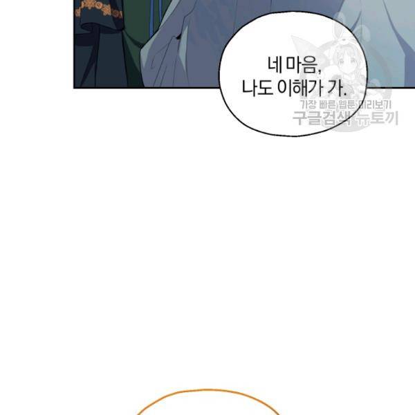 은빛마계왕 25화 21