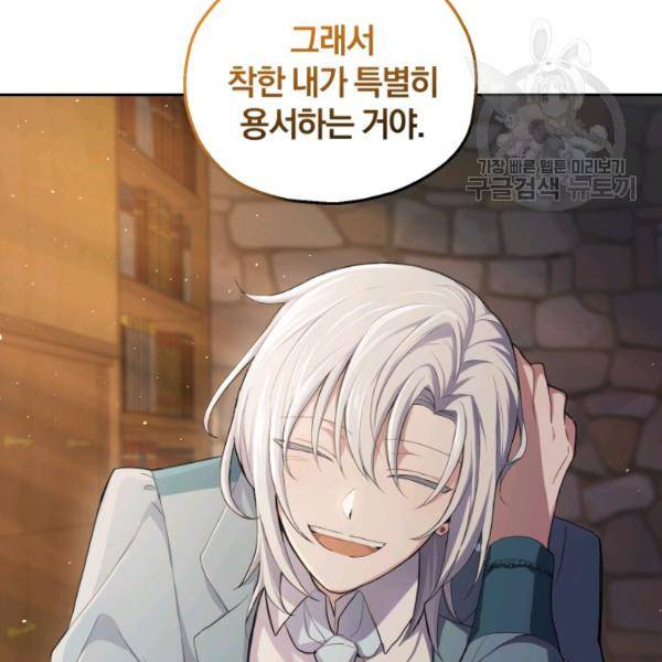 은빛마계왕 25화 22
