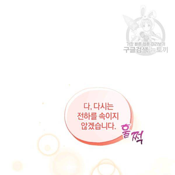 은빛마계왕 25화 25