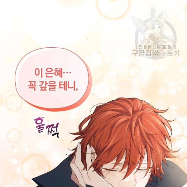 은빛마계왕 25화 26