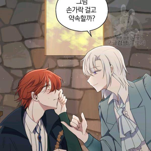 은빛마계왕 25화 29
