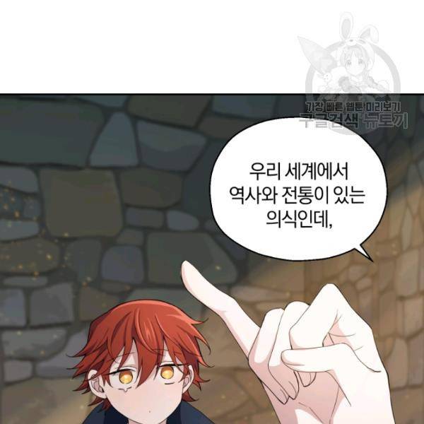 은빛마계왕 25화 31