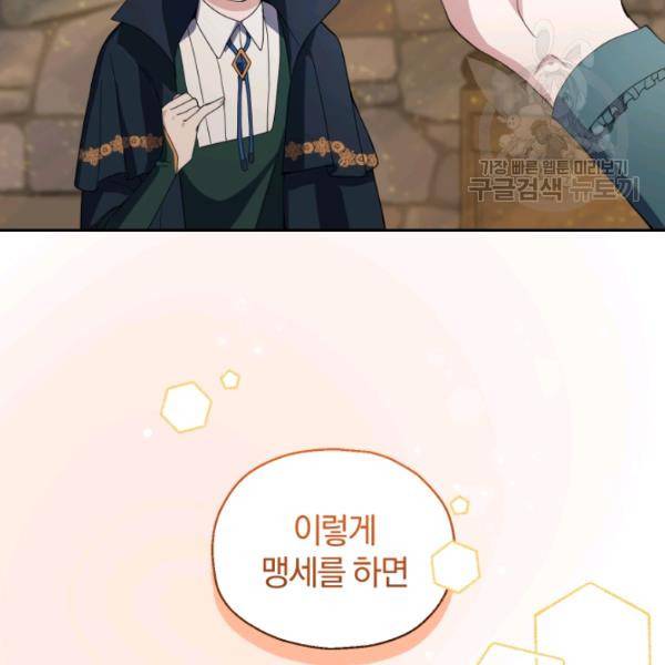 은빛마계왕 25화 32