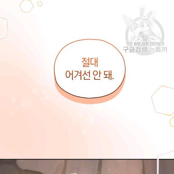 은빛마계왕 25화 34