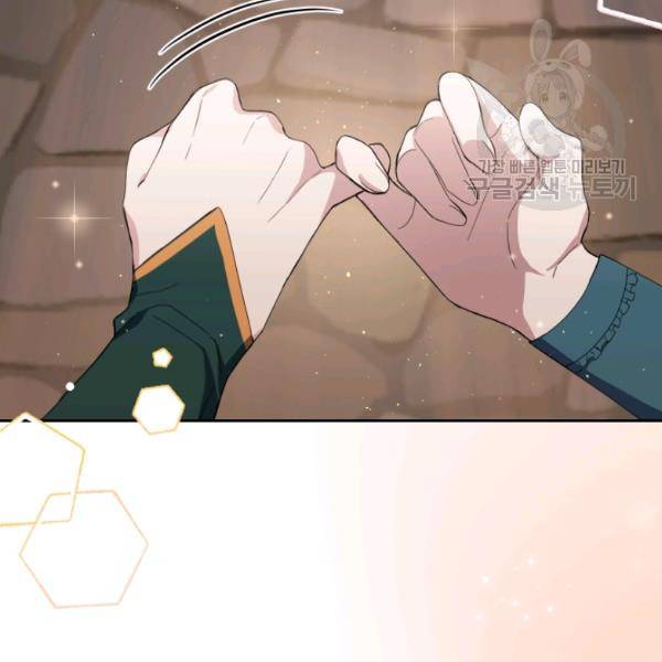 은빛마계왕 25화 35